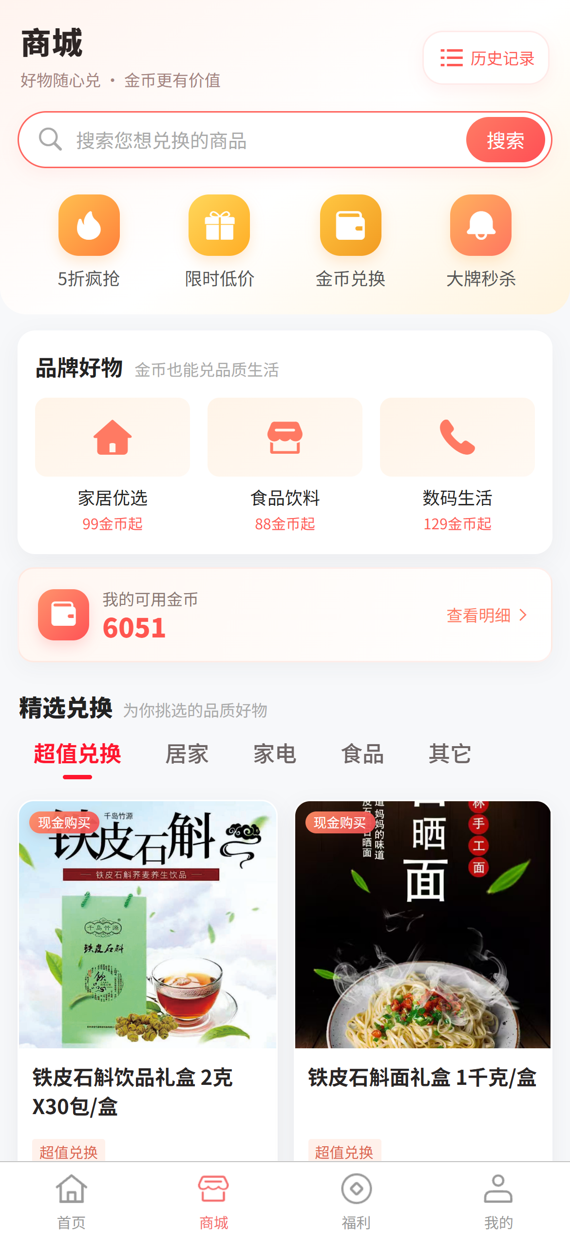 iPhone App Mockup - Shards App Promo Demo